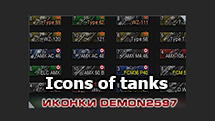 3D icons of tanks "Demon2597" for World of Tanks 1.24.1.0