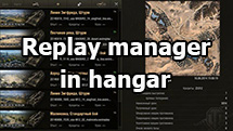 Replay manager in hangar for World of Tanks 1.24.1.0