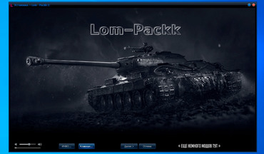 Modpack "Lom-Packk" - cheats and mods for World of Tanks