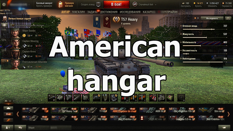 American hangar for WOT 1.2.0.4