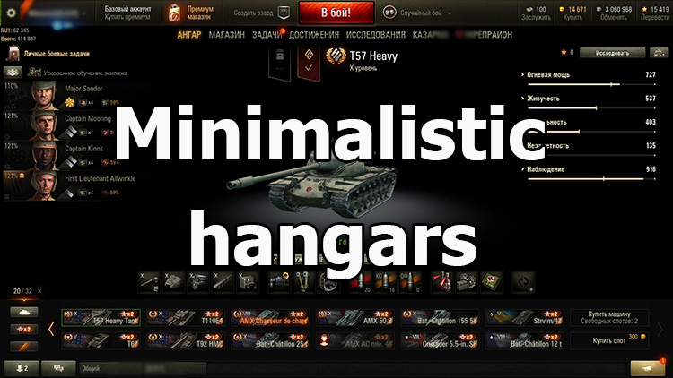 Package of minimalistic hangars for World of Tanks 1.22.0.2