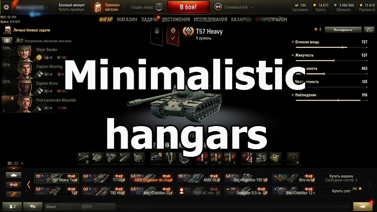 Package of minimalistic hangars for World of Tanks 1.24.1.0