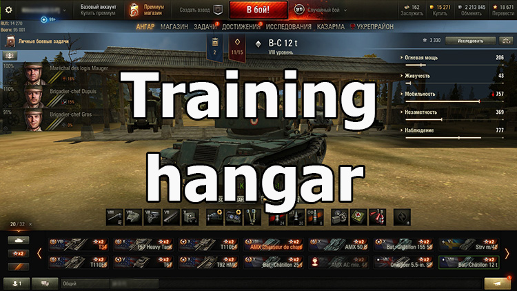 Training hangar for World of Tanks 0.9.22.0.1