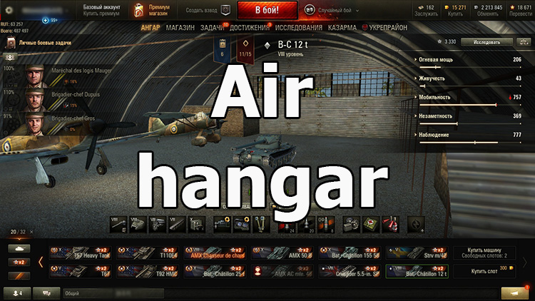 Air hangar with airplanes for World of Tanks 1.25.1.0