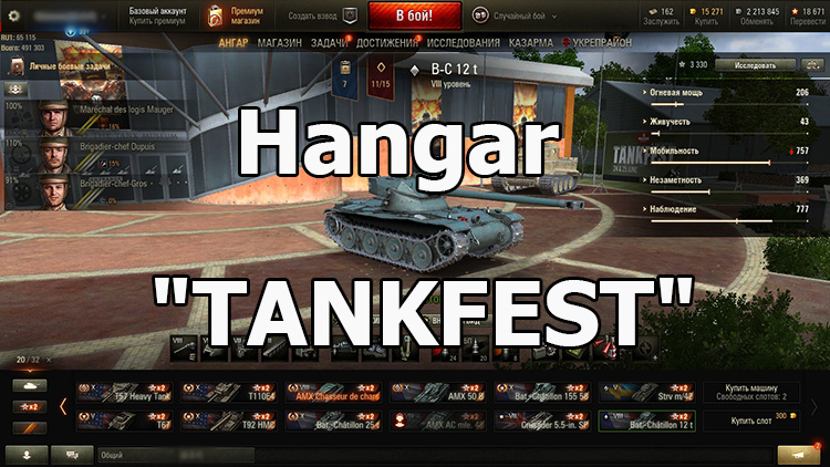 Hangar "TANKFEST" for World of Tanks 0.9.22.0.1