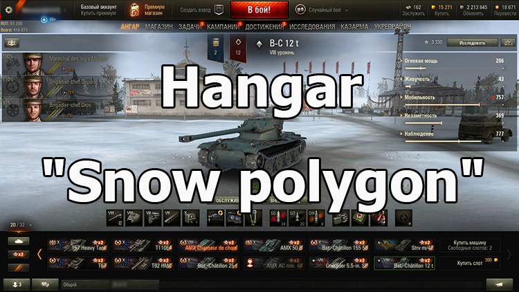 Hangar "Snow polygon" for World of Tanks 1.24.1.0