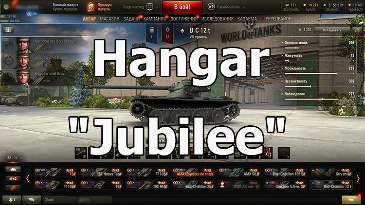 Hangar "Jubilee" for World of Tanks 1.25.1.0