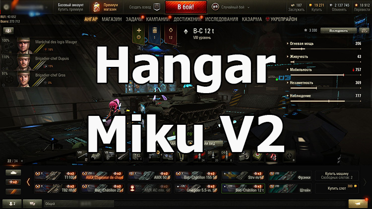 Stylish anime hangar "Miku V2" for World of Tanks 1.24.1.0