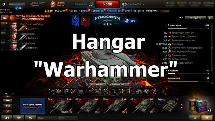 Severe hangar "Warhammer" for World of Tanks 1.24.1.0