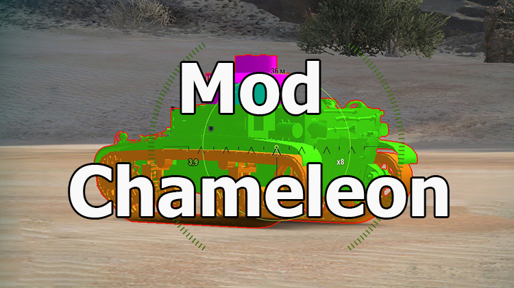Mod "Chameleon" - 3D skins of enemy tanks for World of Tanks 1.22.0.2