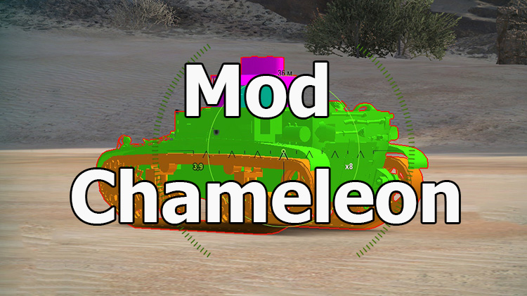 Mod "Chameleon" - 3D skins of enemy tanks for World of Tanks 1.13.0.1