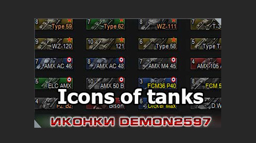 3D icons of tanks "Demon2597" for World of Tanks 1.24.1.0