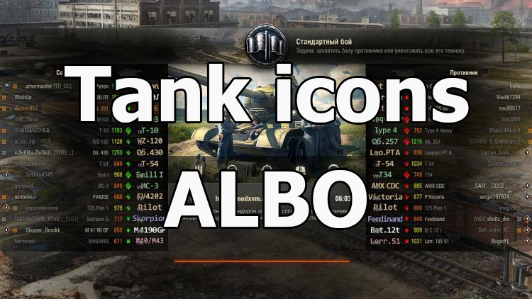 Simple text icons of tanks "ALBO" for WOT 1.20.0.0