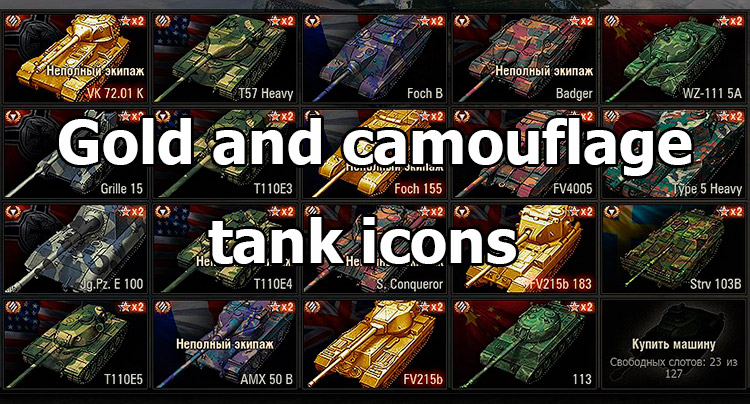 world of tanks cheats gold