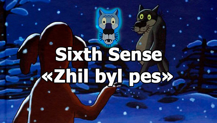 Sixth sense bulb + sound “Zhil byl pes” for WOT 1.21.0.0 [RUS]