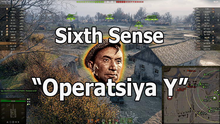 Sixth Sense of "Operation Y" for World of Tanks 1.23.0.0