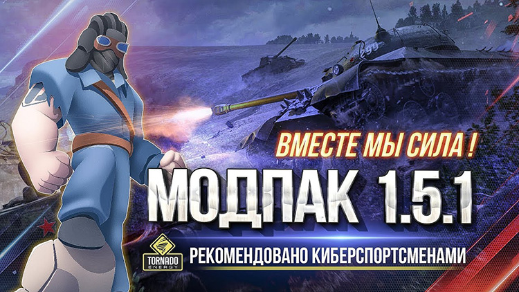 Yusha world of tanks кто это