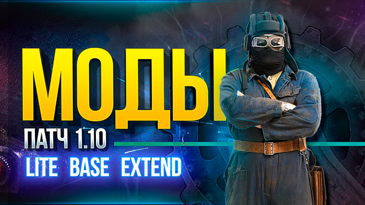 ProTanki Multipack mods for World of Tanks 1.10.0.4 [Yusha]