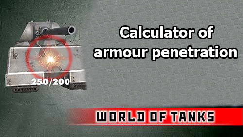 Calculator of armour penetration for World of Tanks 1.25.1.0