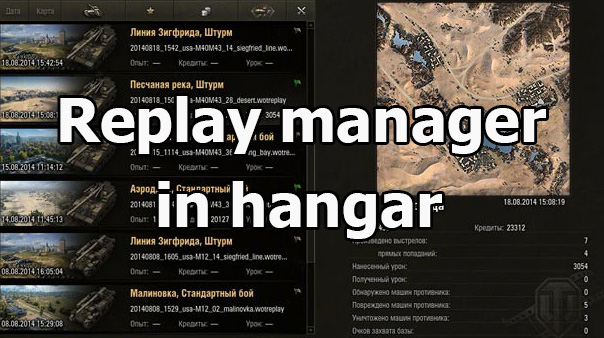 Replay manager in hangar for World of Tanks 1.24.1.0