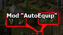 Mod "Auto Equip" - automatic installation of equipment for WOT 1.28.0.0