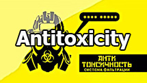 Mod "Antitoxicity" - filtration system for World of Tanks 1.21.0.0