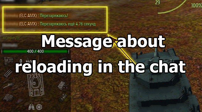 Message about reloading in the chat for WOT 1.25.1.0