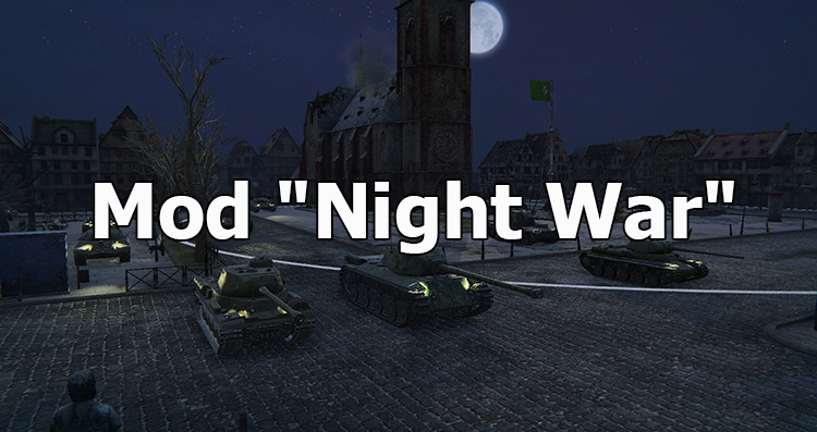 Atmospheric mod "Night War" for World of Tanks 1.25.1.0