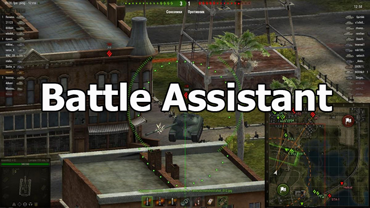 Mod Battle Assistant - SPG sight for World of Tanks 1.24.1.0