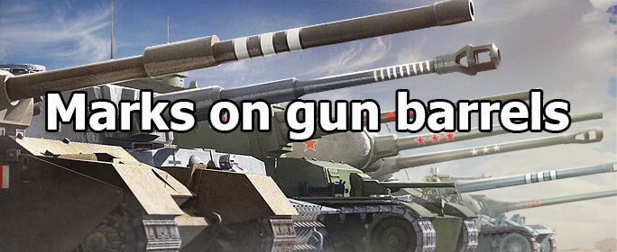 Mod Improved marks on gun barrels for World of Tanks 1.17.0.1