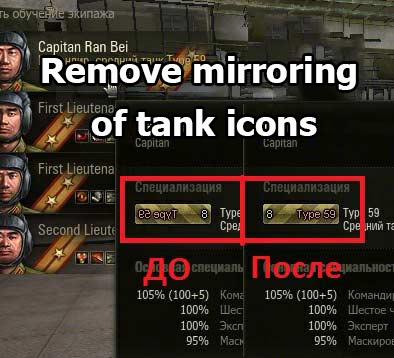 Remove mirroring of tank icons for World of Tanks 1.24.0.1 [without XVM]