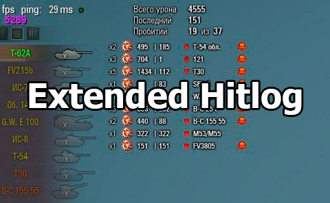 Extended Hitlog in battle for World of Tanks 1.25.1.0 [without XVM]