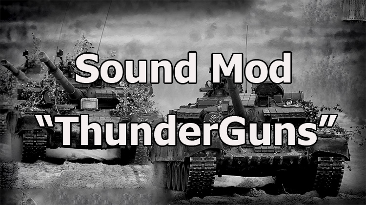 Sound Mod "Thunder Guns" for World of Tanks 1.24.1.0