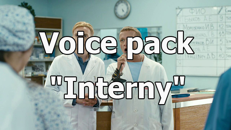 Voice pack "Interny" for World of Tanks 1.19.0.0