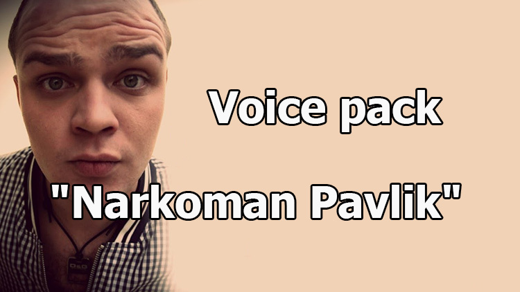 Voice pack "Narkoman Pavlik" for World of Tanks 1.23.1.0