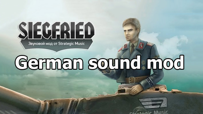 German sound mod "Siegfried" for World of Tanks 1.24.1.0