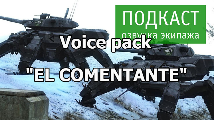 Voice pack "EL COMENTANTE" for World of Tanks 1.25.1.0