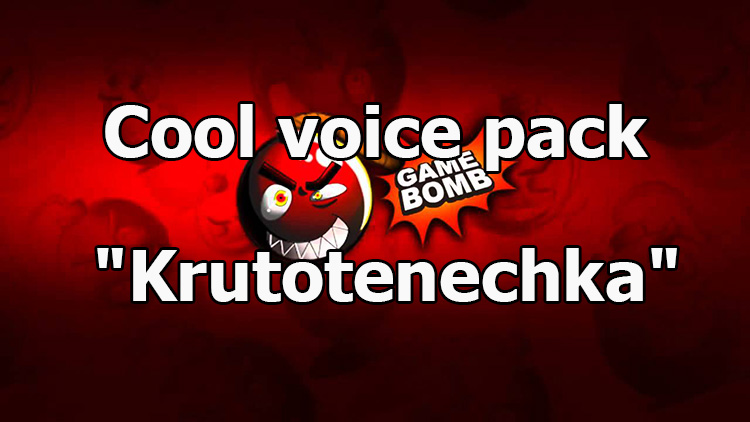 Cool voice pack "Krutotenechka" for World of Tanks 1.24.1.0