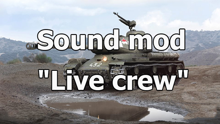 Realistic sound mod "Live crew" for World of Tanks 1.21.0.0