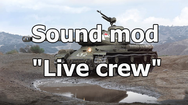 Realistic sound mod "Live crew" for World of Tanks 1.24.1.0