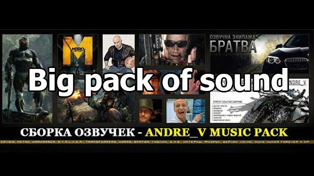 Modpack of sound from Andre_V for World of Tanks 1.25.1.0