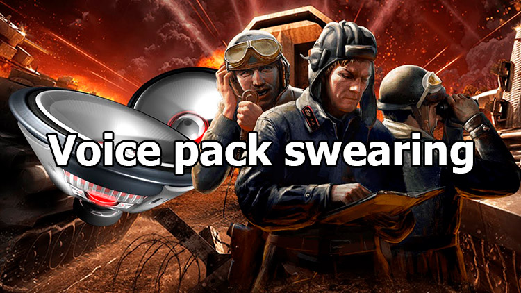 Voice pack swearing for World of Tanks 1.27.1.0 18+ [RUS]