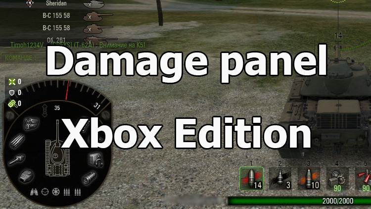 Damage panel "Xbox Edition" for World of Tanks 1.3.0.1