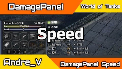 Damage panel "Speed" for World of Tanks 1.25.1.0