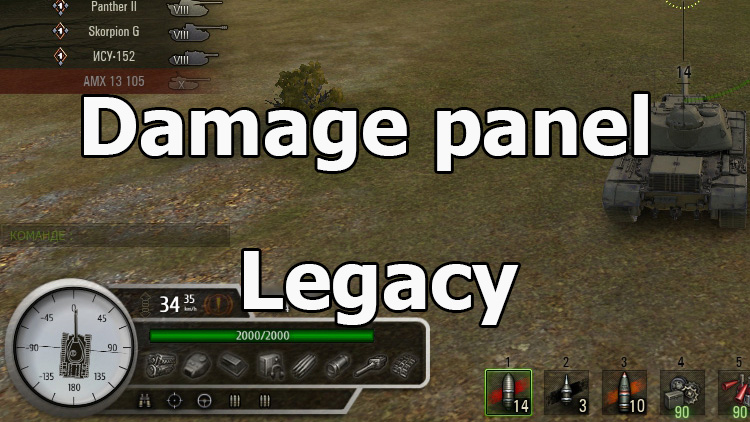 Damage panel "Legacy" for World of Tanks 1.24.0.1