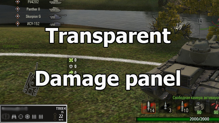 Transparent damage panel for World of Tanks 1.16.1.0