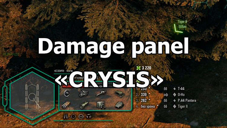 Damage panel "CRYSIS" for World of Tanks 1.19.1.0