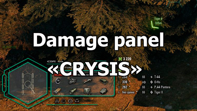 Damage panel "CRYSIS" for World of Tanks 1.25.1.0