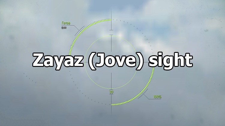 Zayaz (Jove) sight for World of Tanks 1.24.0.1