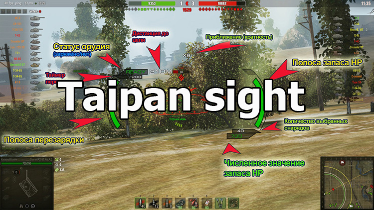 Taipan sight for WOT 1.21.0.0